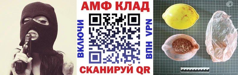 Amphetamine VHQ  Купить где  Челябинск 