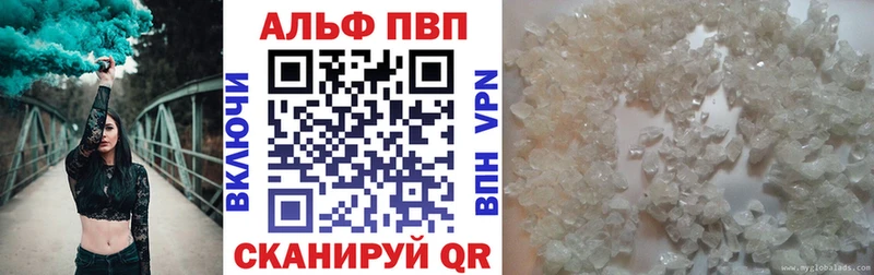 Alfa_PVP Crystall Челябинск