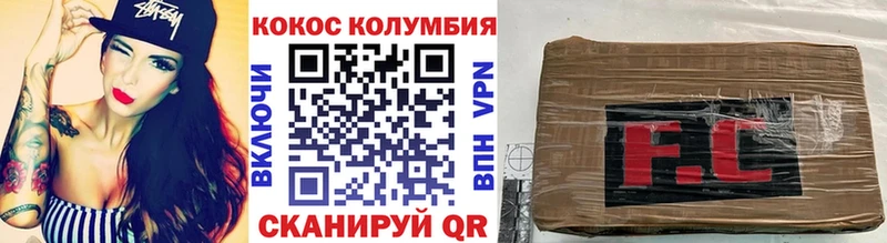COCAIN Columbia  Купить где  Челябинск 