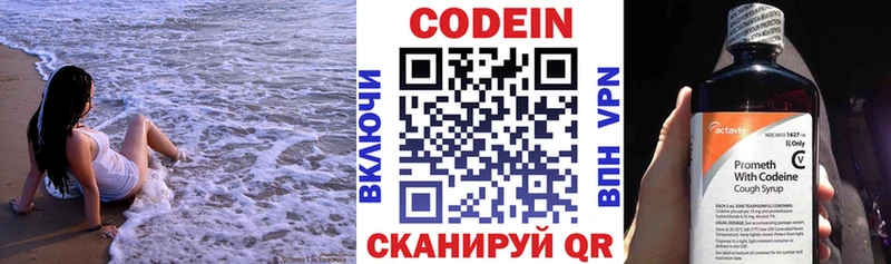 Купить Челябинск Кодеиновый сироп Lean напиток Lean (лин)
