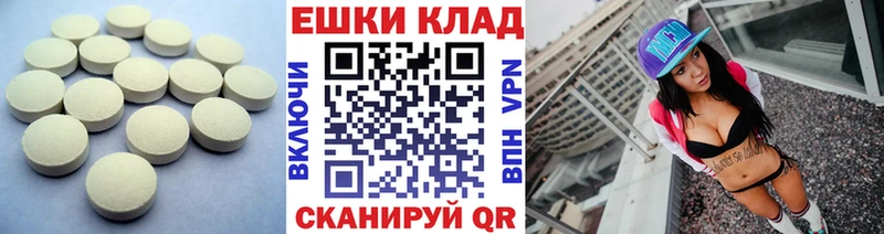 Экстази таблы  Купить  Челябинск 