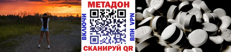 Метадон кристалл Челябинск